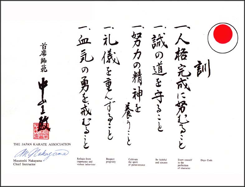 Dojokun Kalligraphie, unterzeichnet von Masatoshi Nakayama